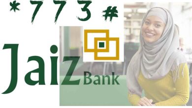 Jaiz Bank Transfer USSD Code: Here’s How To Transfer Money From Jaiz Bank.